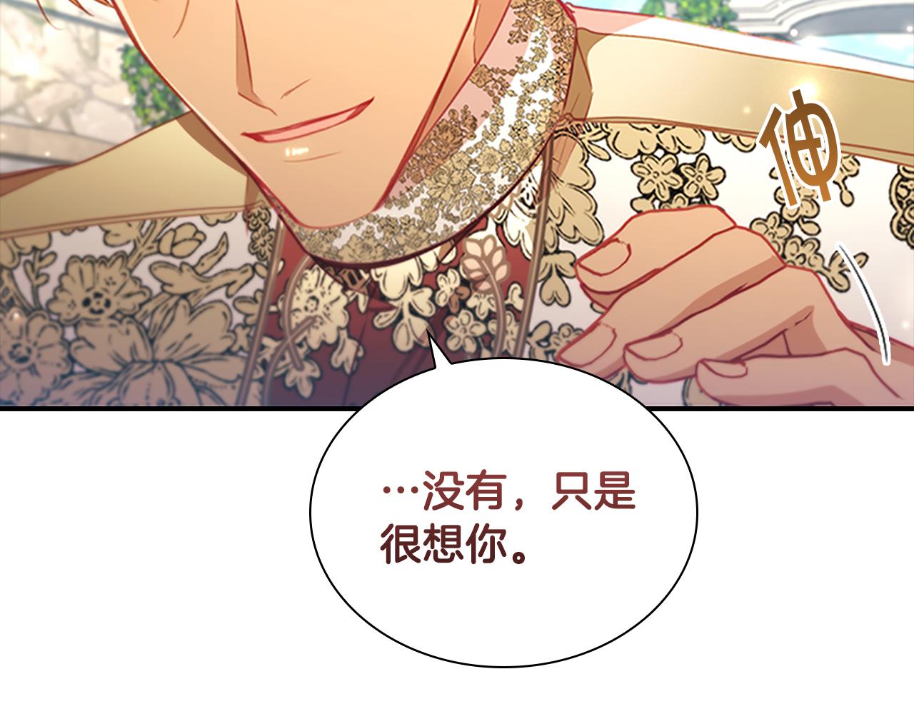 第103话 联姻82