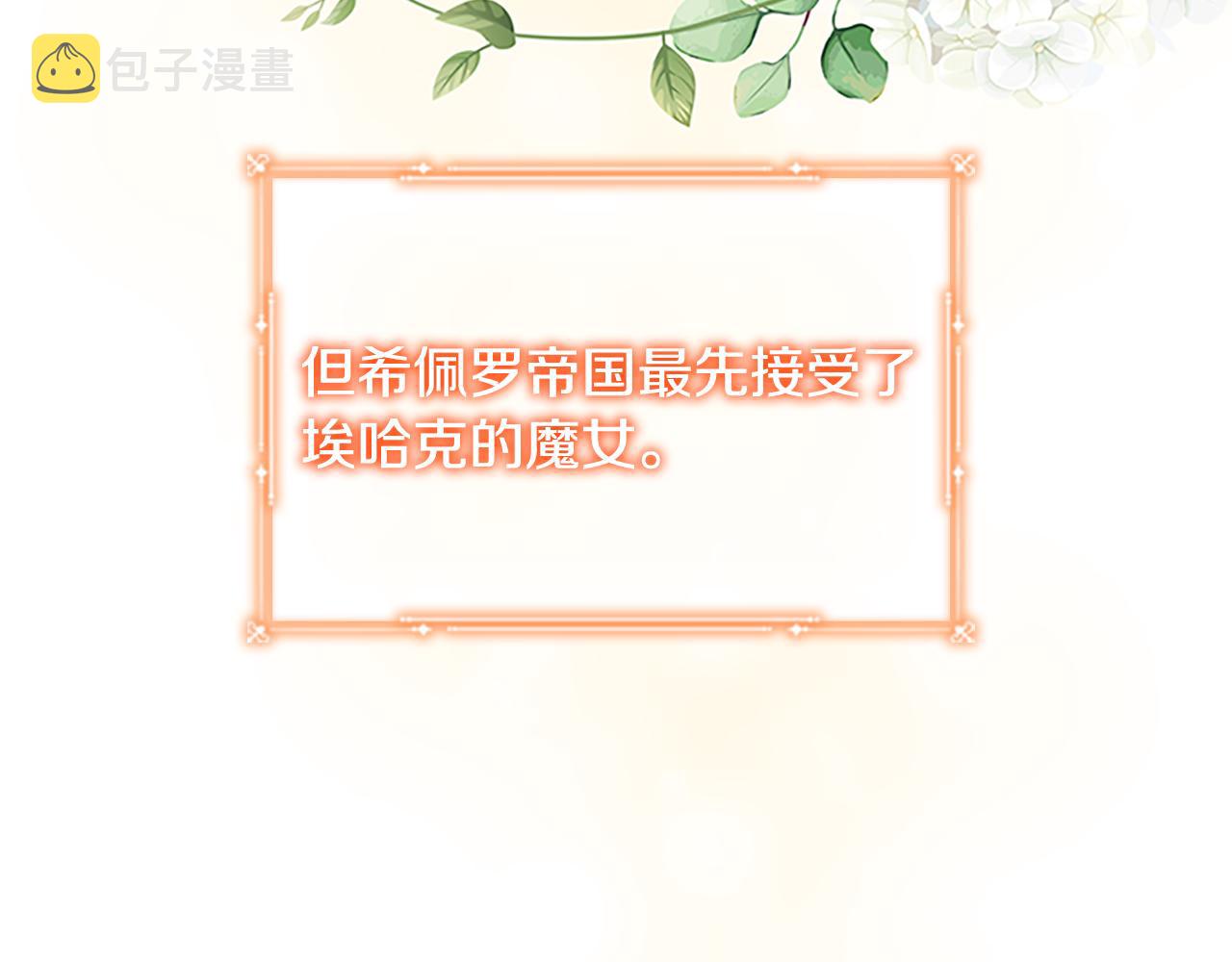 第105话 又来一个战争狂！95