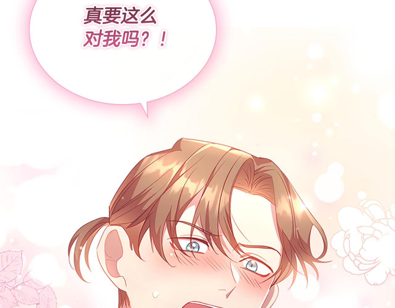 第113话 小公主的择偶标准137