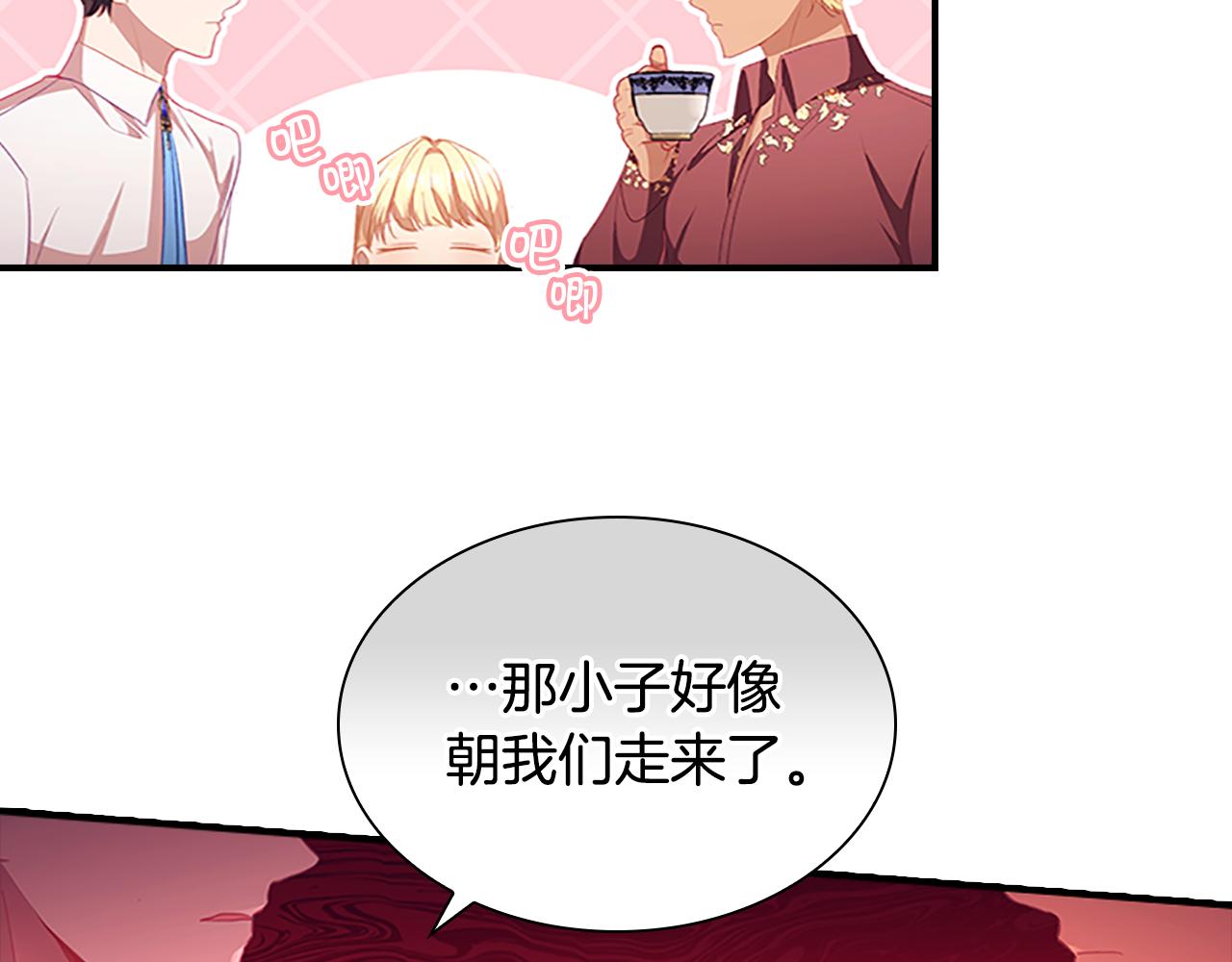 第113话 小公主的择偶标准129