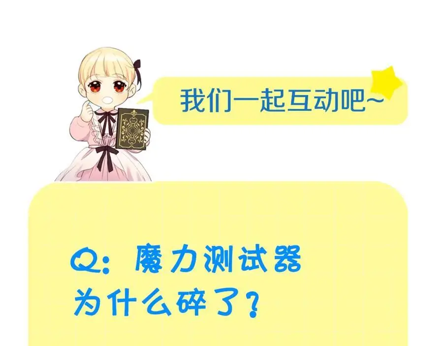 第139话 魔力测试器187