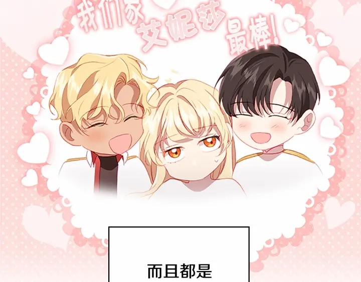 第70话 谈婚论嫁是大忌27