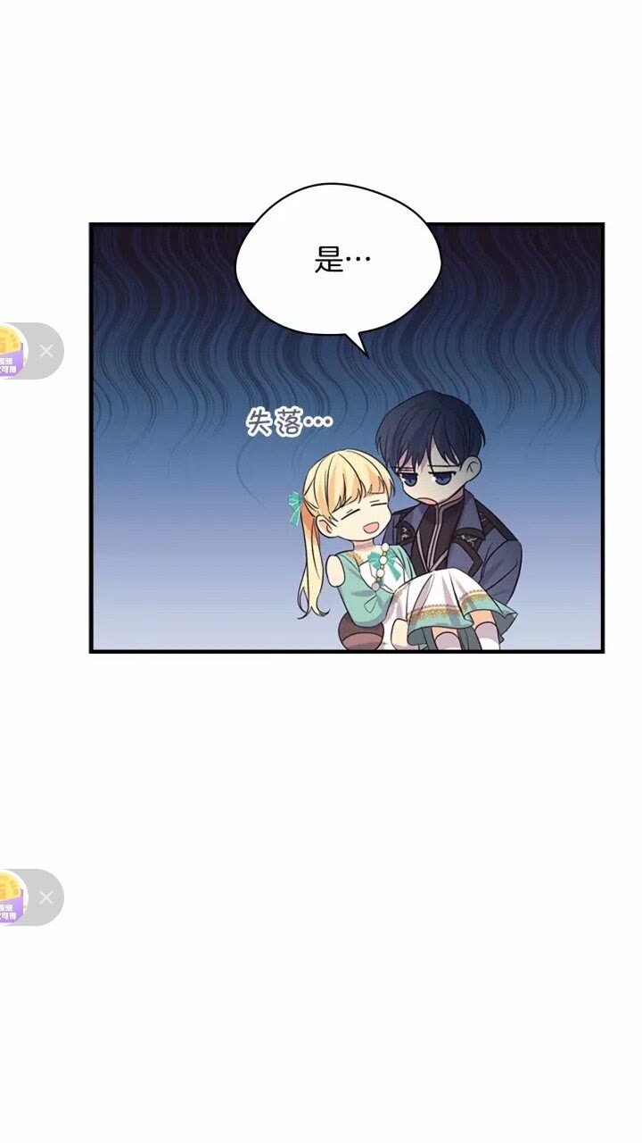 第36话 真“公主抱”！73