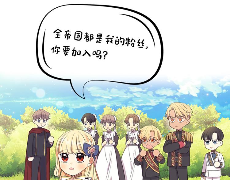 冲鸭！为艾妮莎应援！7