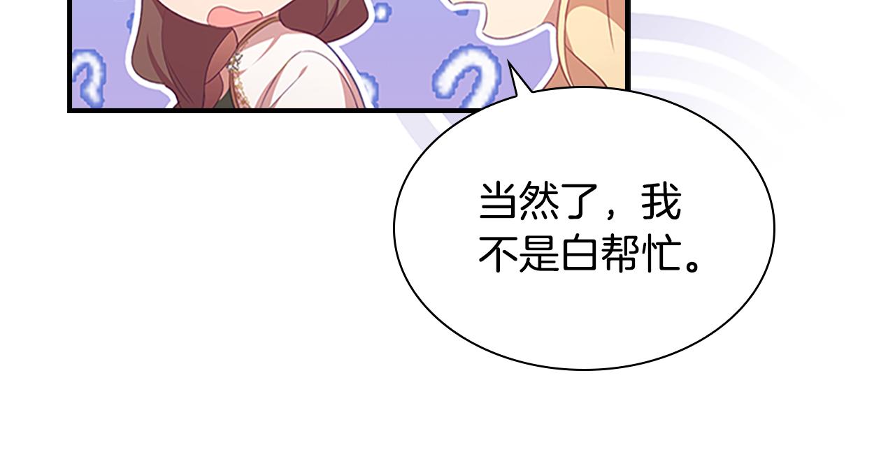 第129话 预言家出现了！40