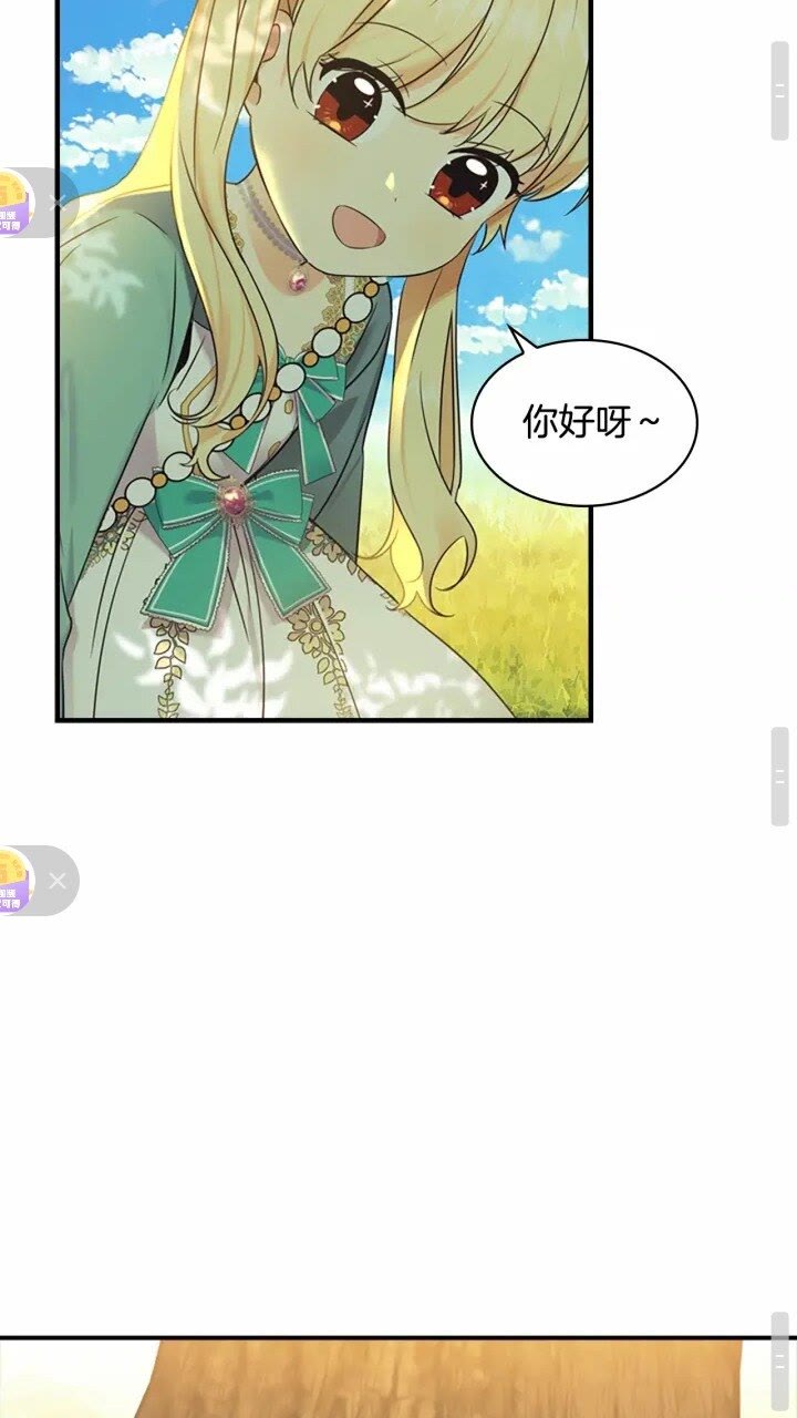 第35话 你不是真的公主殿下？36