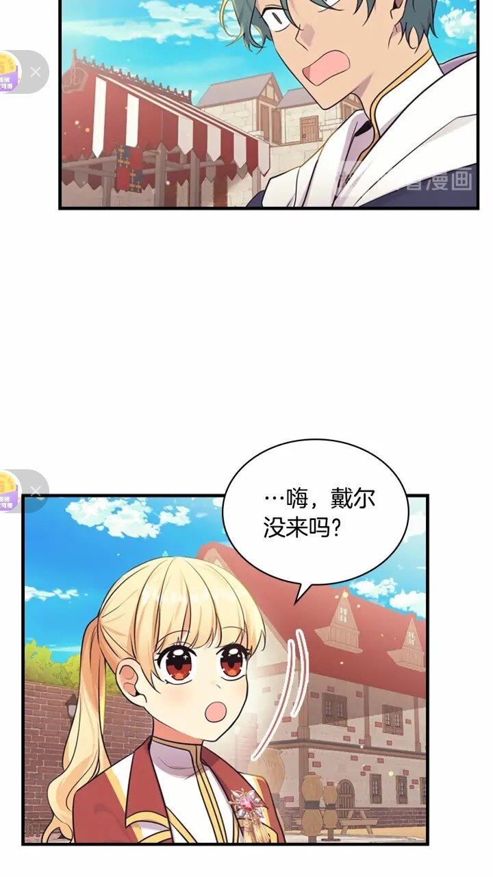 第37话 公主舞剑！49