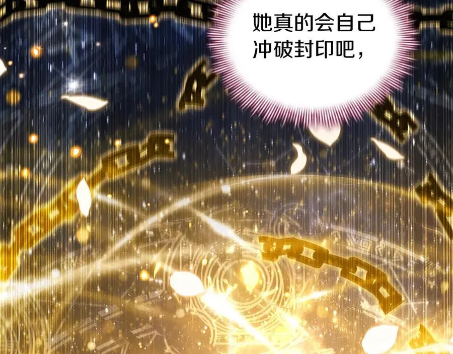 第164话 不要喜欢他58