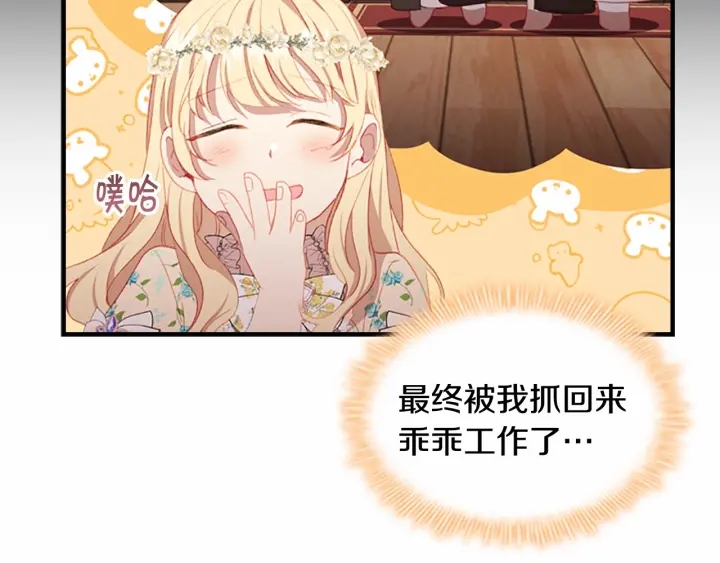 第73话 赢得奖品！49