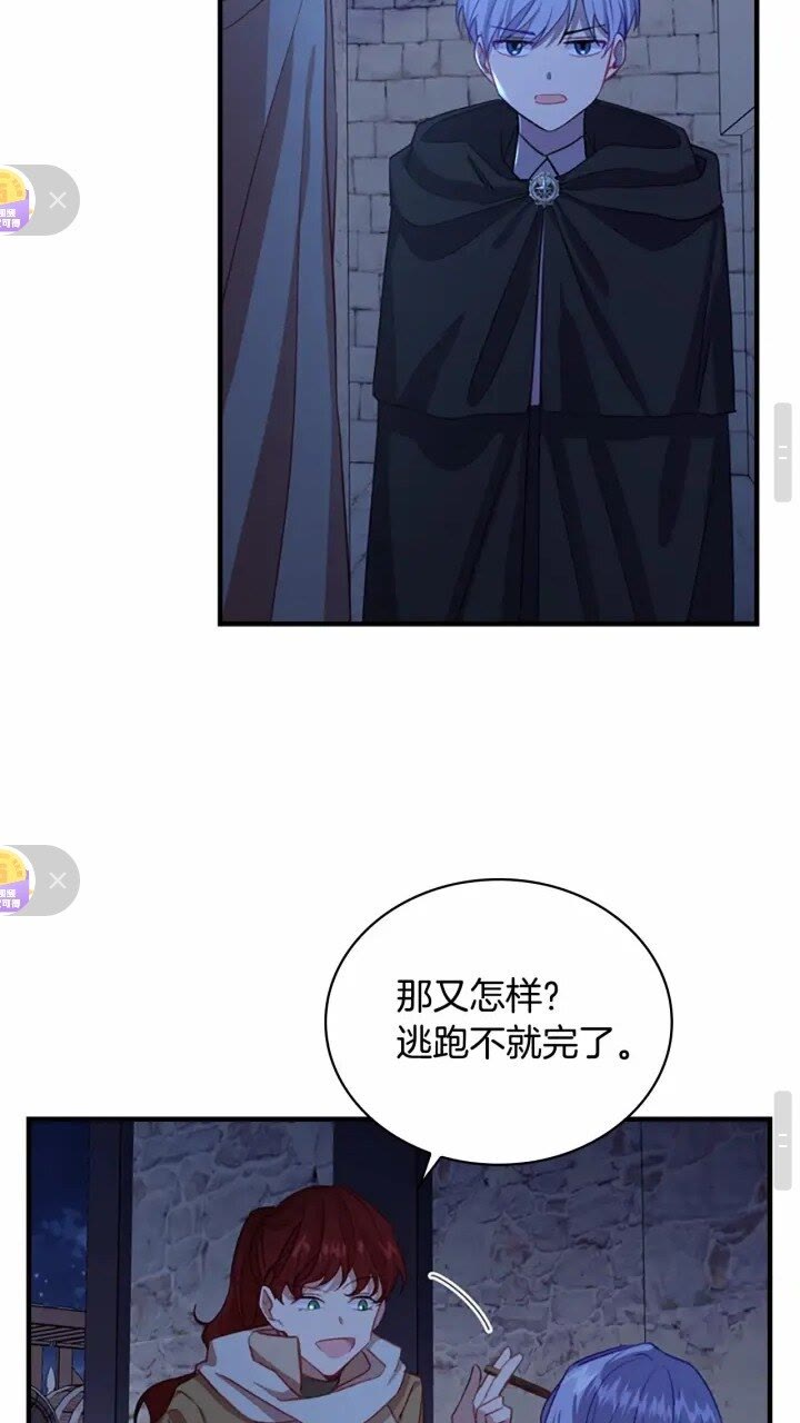 第42话 她是我孙女18