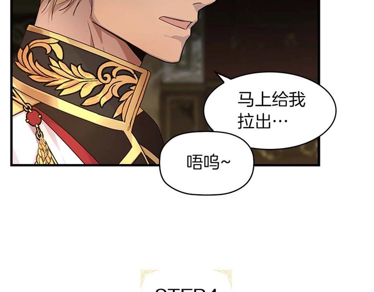 第3话 刺杀就是家常便饭12