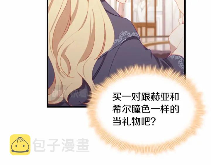 第75话 哥哥的成人礼物109