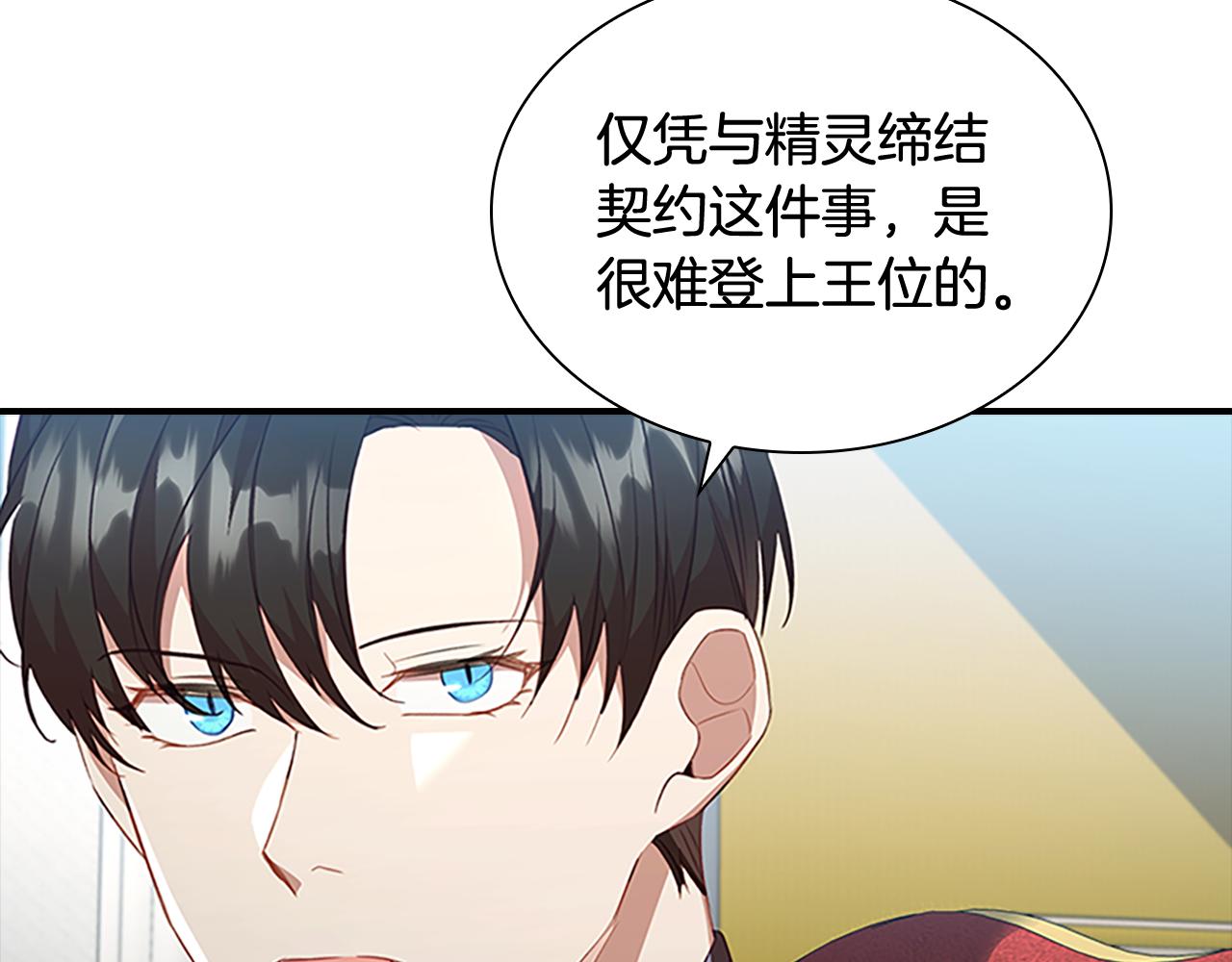第116话 卡西的成年仪式56