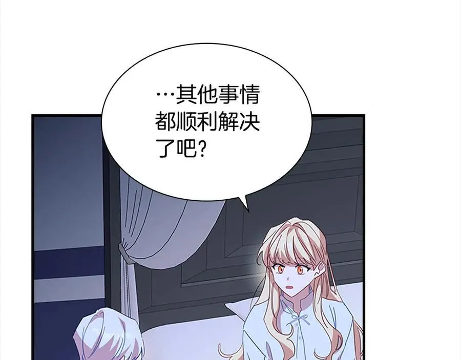 第164话 不要喜欢他173