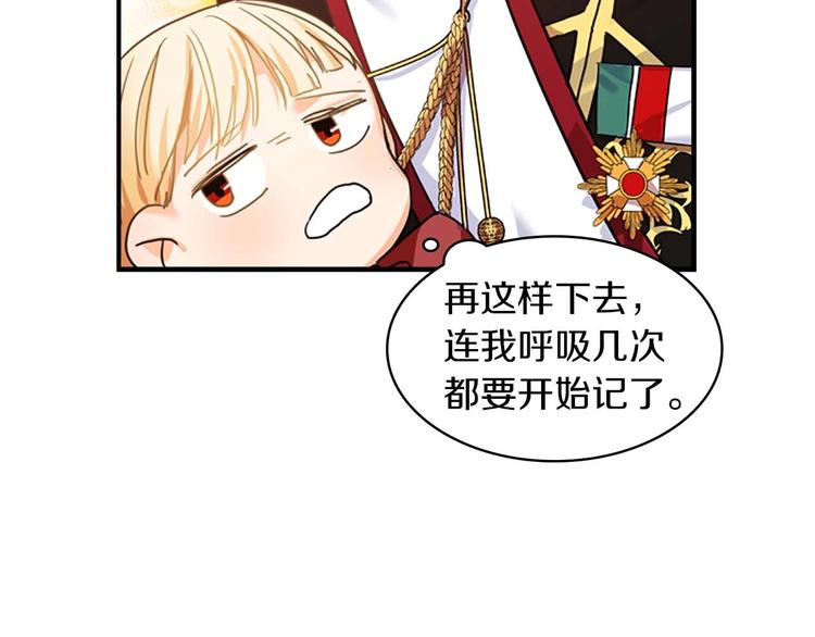 第2话 最快速度俘获父皇！143