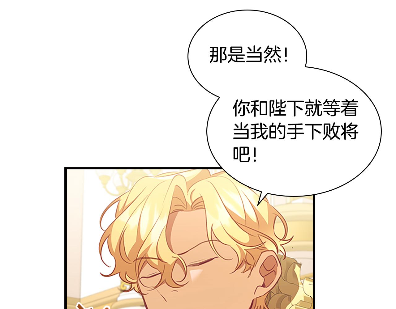 第119话 决赛局！147