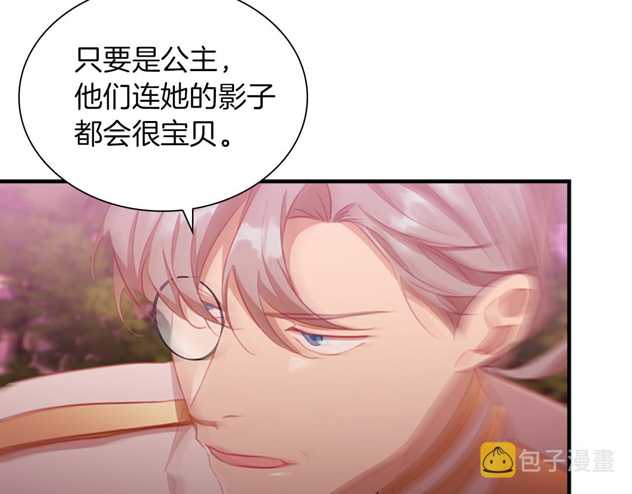 第88话 真假小公主87