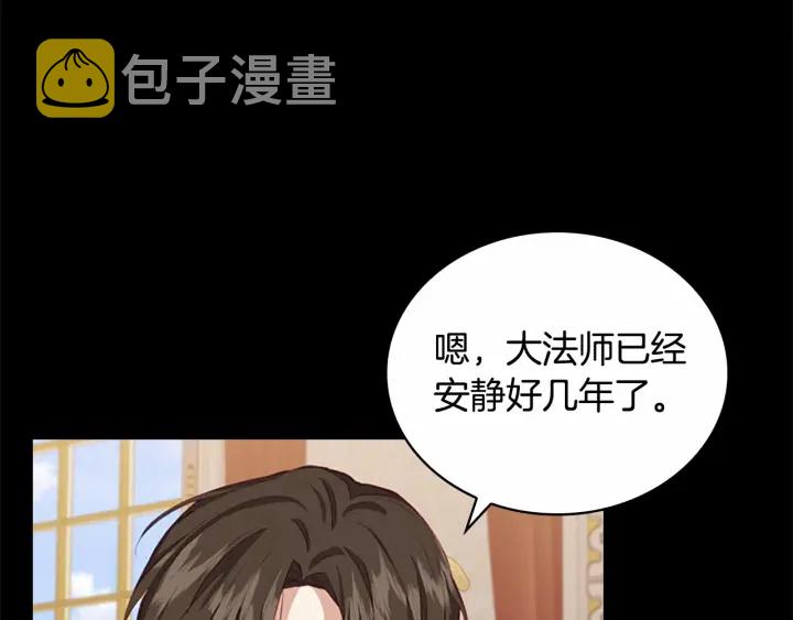 第78话 三方势力都想要小公主26