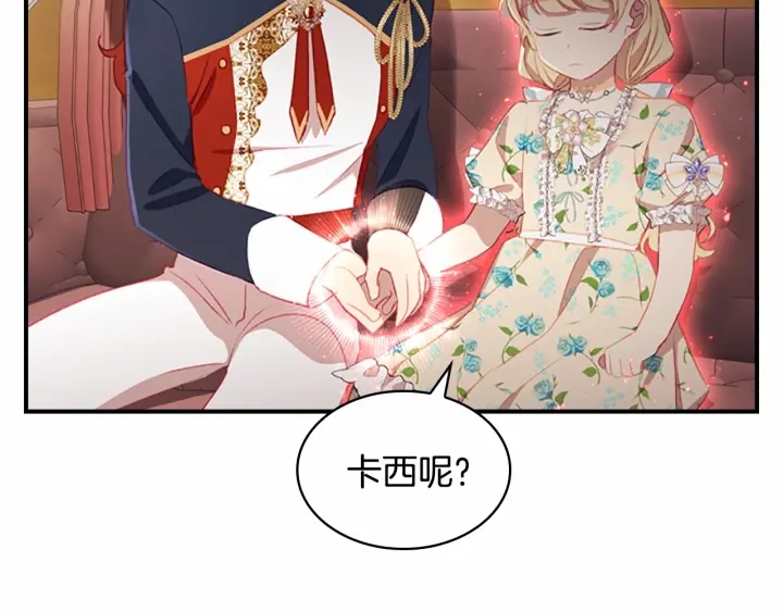 第70话 谈婚论嫁是大忌82