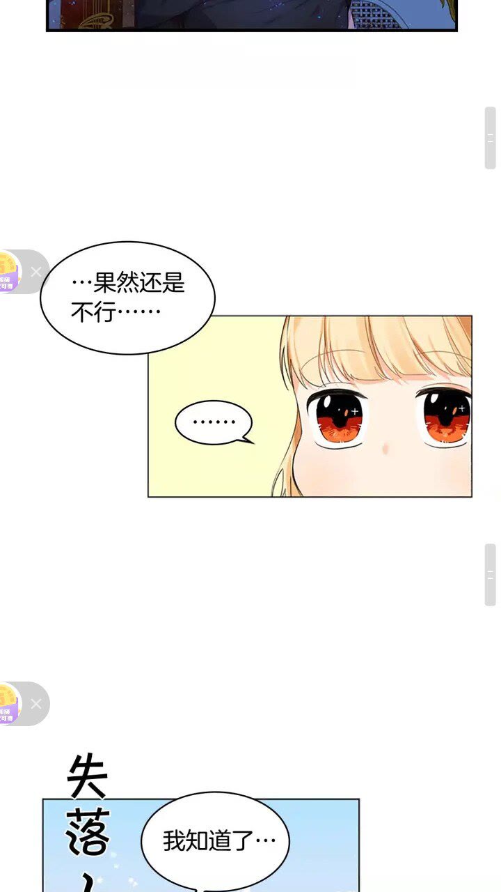 第11话 爱她就好好教育她27