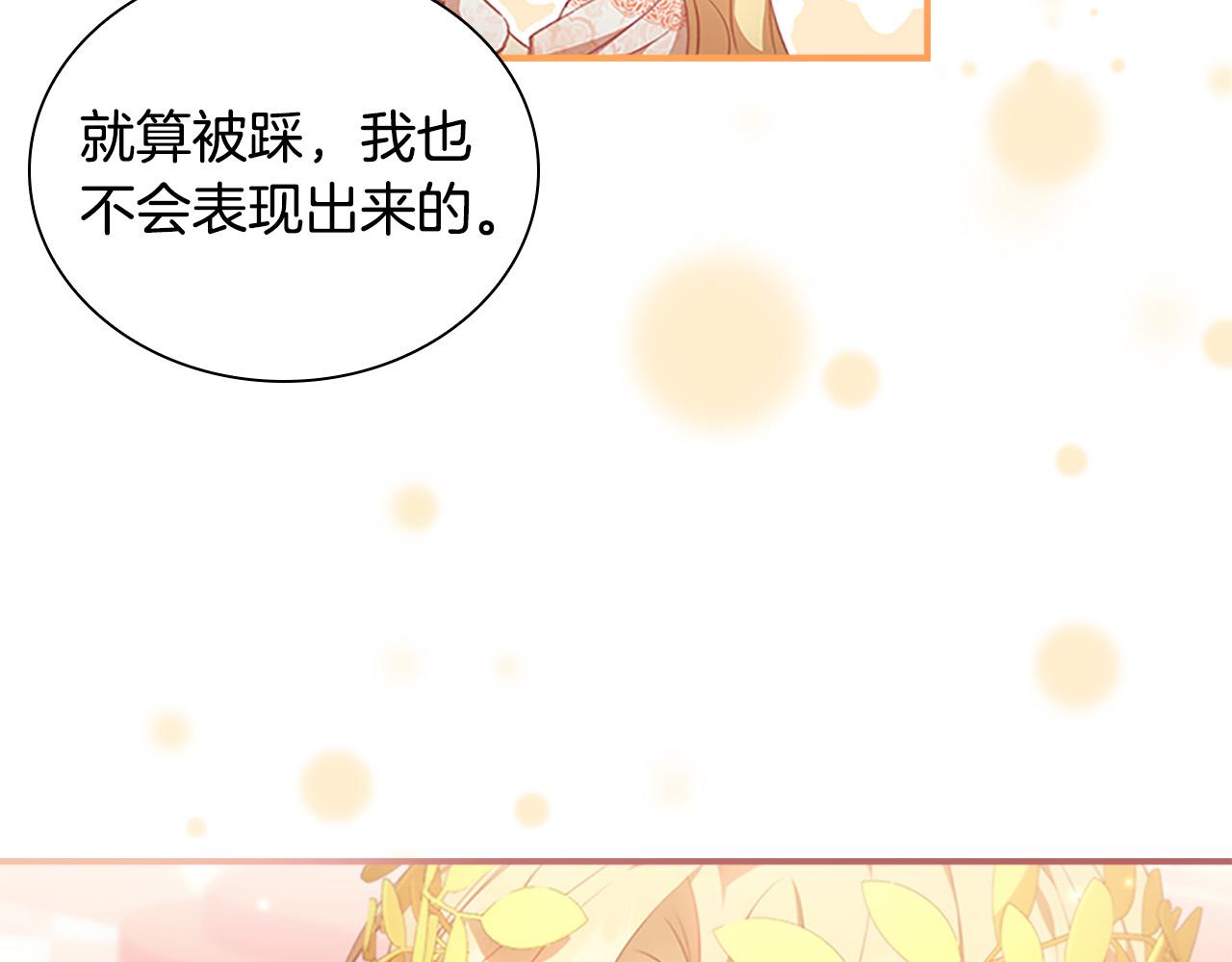第124话 他要离开帝国？！97