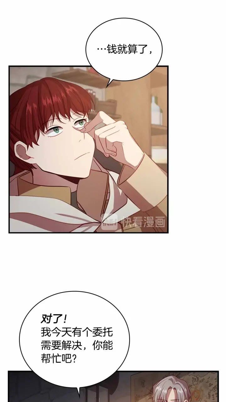 第39话 我想要变得更强！55