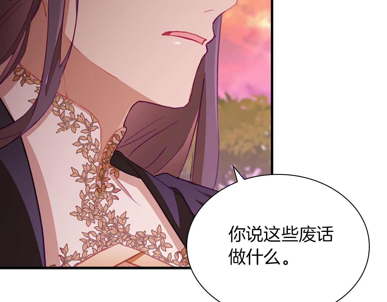第88话 真假小公主137