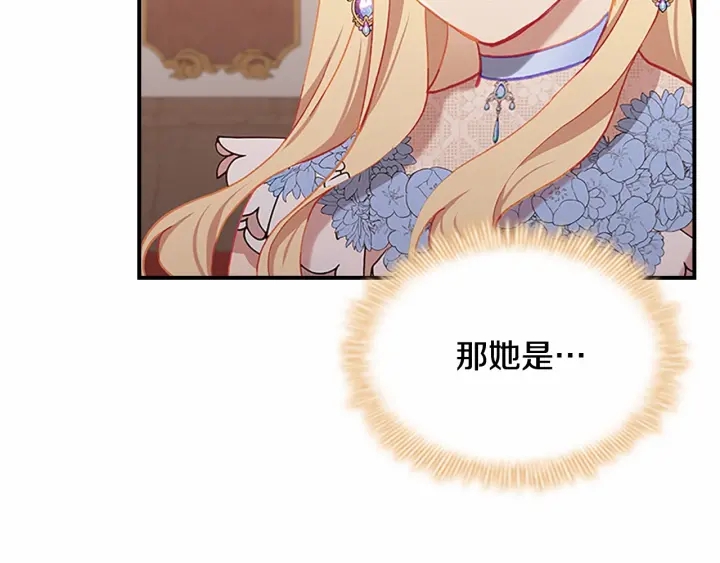 第80话 小公主被邀请共舞56