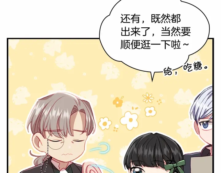 第62话 狼皮也有恋爱脑？34
