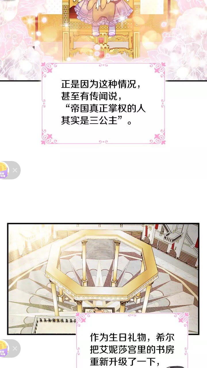 第16话 假装失忆虐父皇6