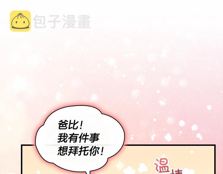 第57话 爸爸顶不住26