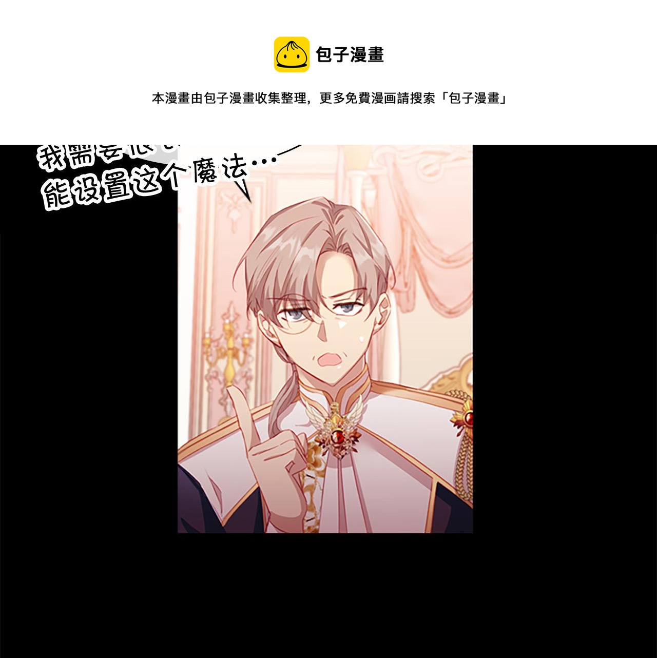 第3季·启 身份暴露了！48