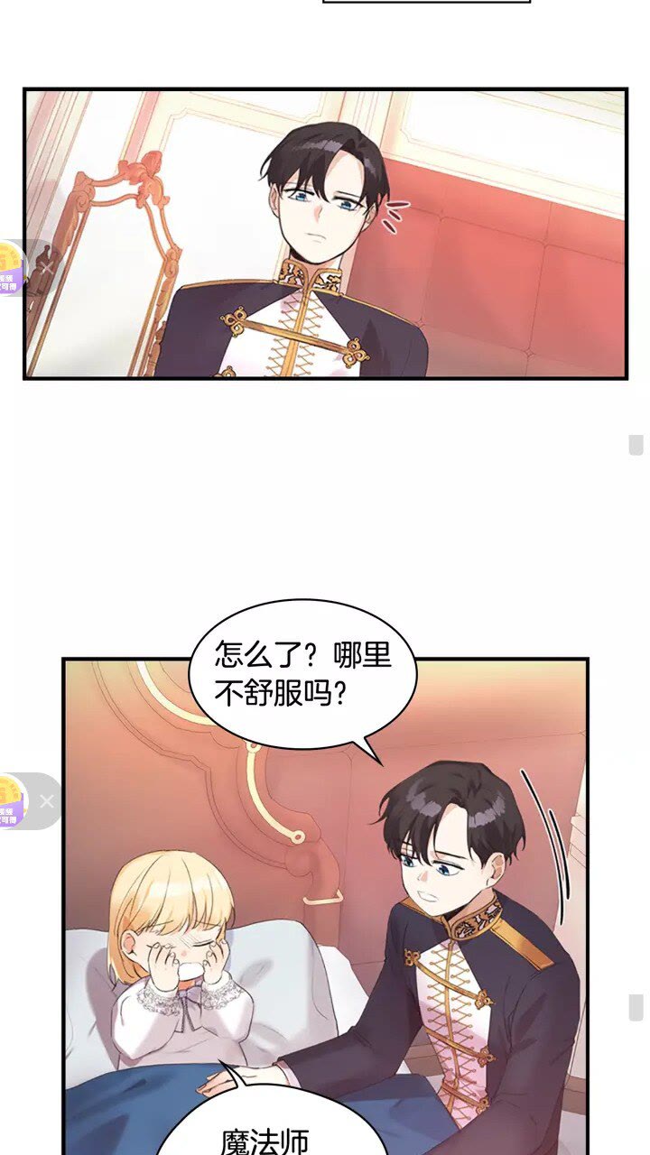 第19话 占据了爸爸的全部10