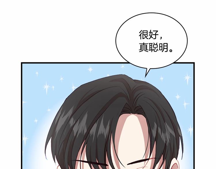 第57话 爸爸顶不住55