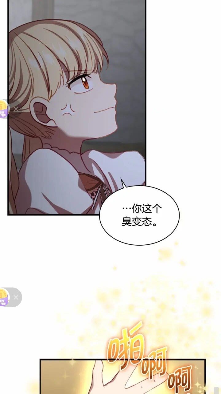 第48话 胡说八道61
