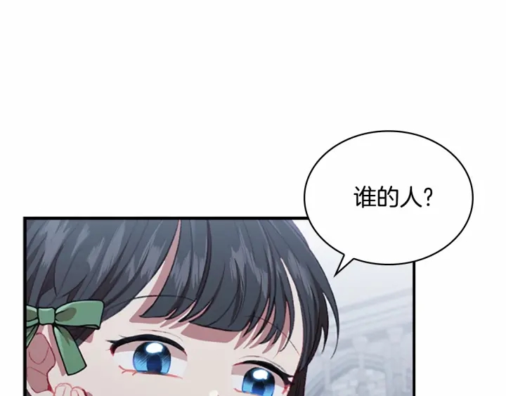 第66话 狼皮被夸奖100