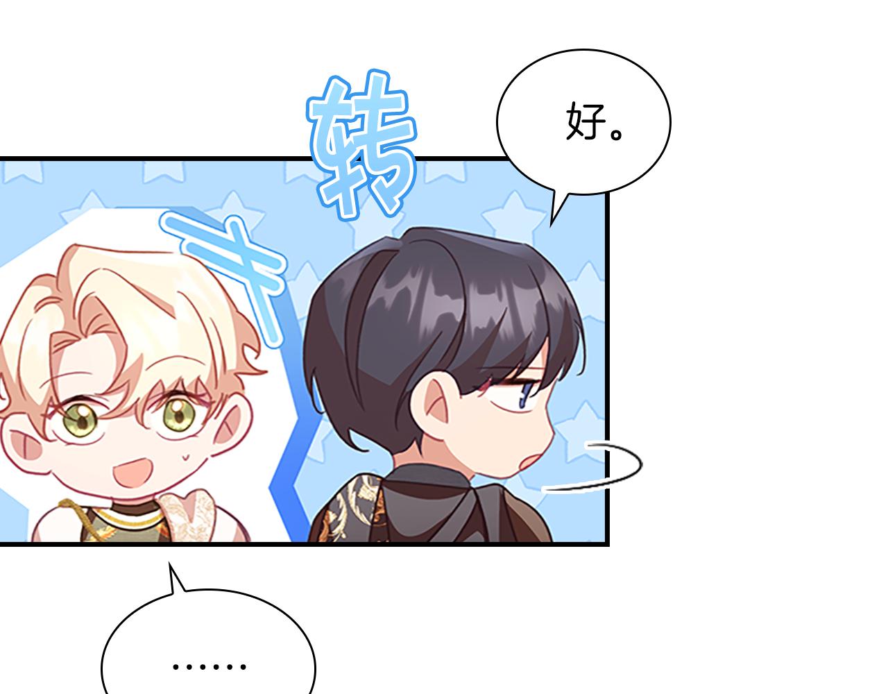 第119话 决赛局！48