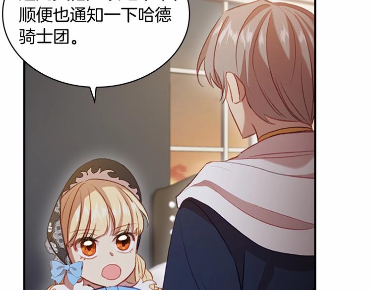第56话 狼皮诅咒90