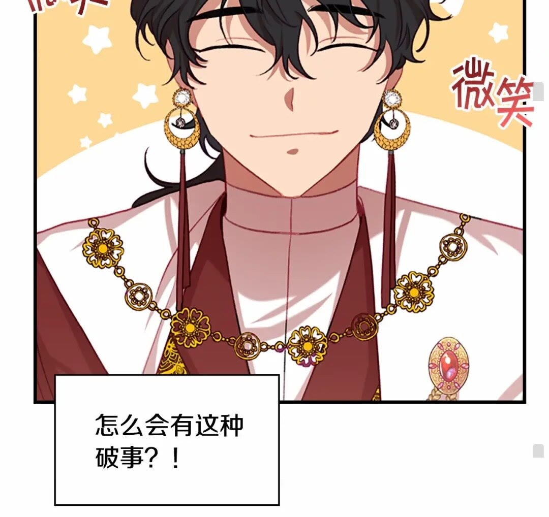 第50话 偷看小公主跳舞69