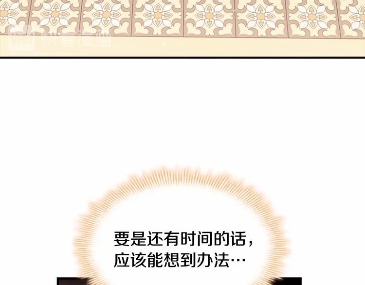 第56话 狼皮诅咒100