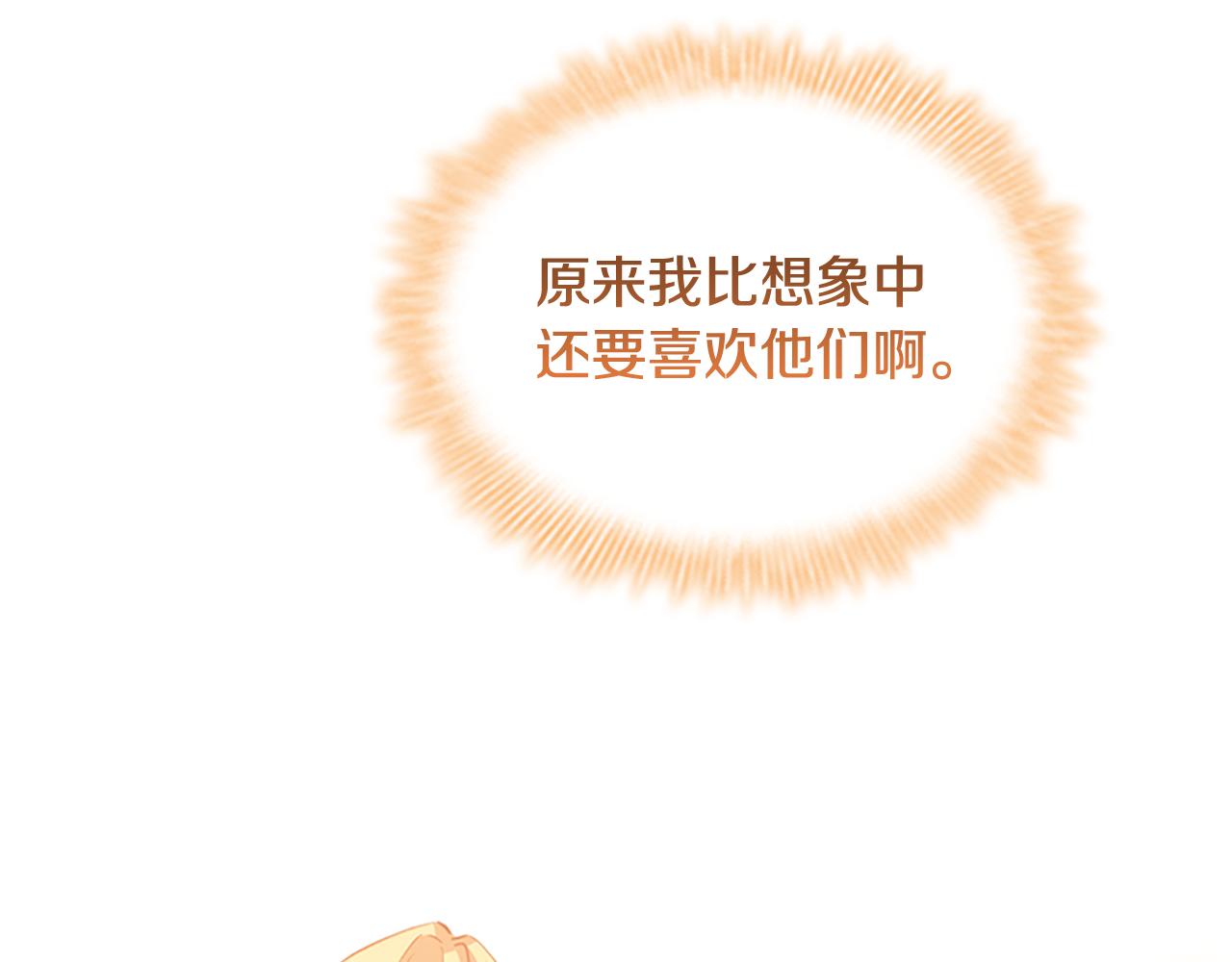 第92话 爸爸生气了123