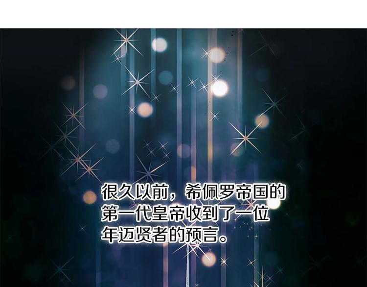 第1话 百转千年的第三颗星星60