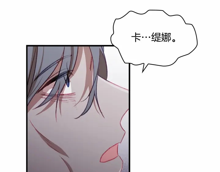 第69话 小公主当皇帝！105