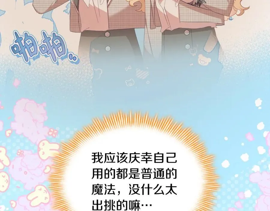 第146话 偏心教学2