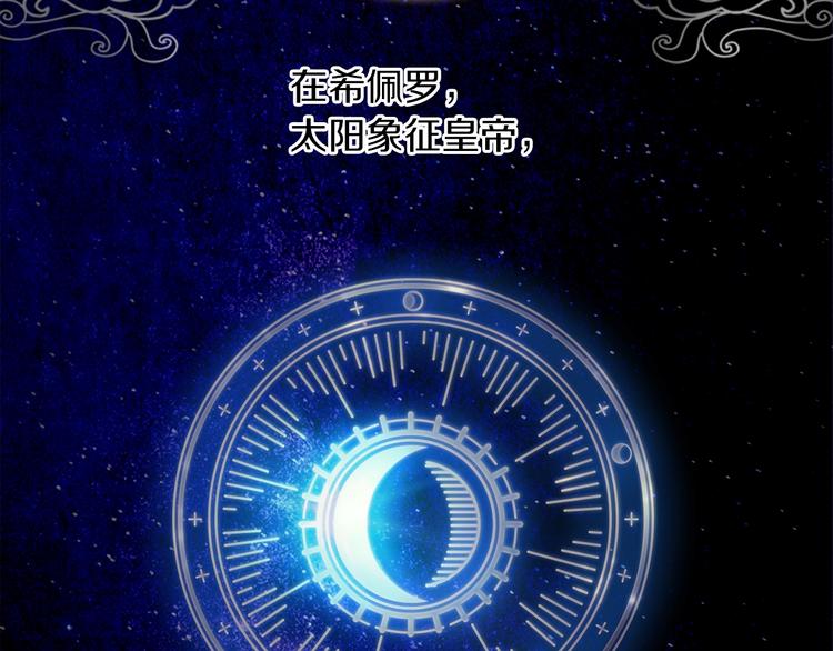 第1话 百转千年的第三颗星星69