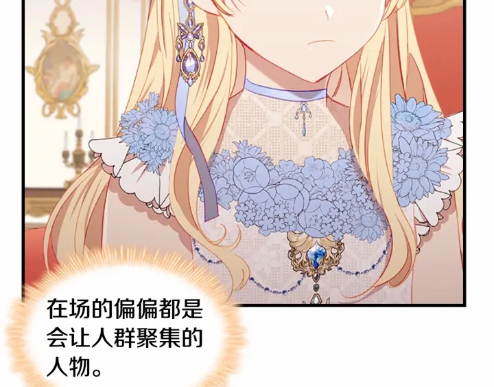 第79话 得小公主者得天下120