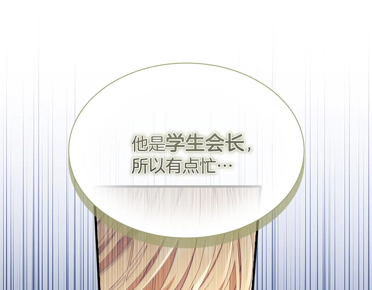 第137话 疏远44