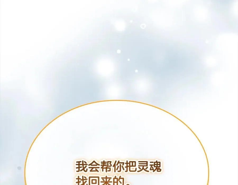 第160话 一见钟情217