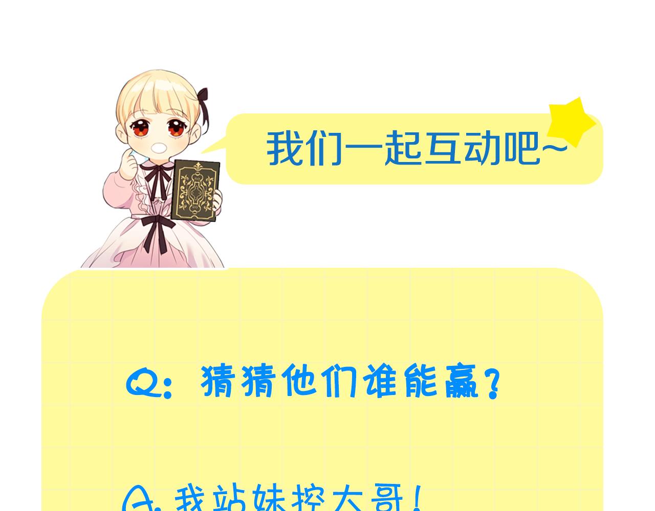 第88话 真假小公主175