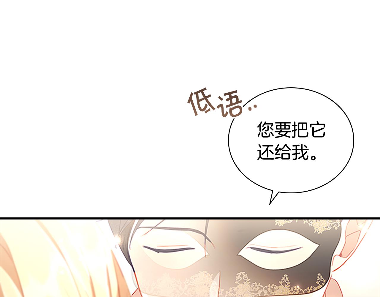 第99话 我抱你！124